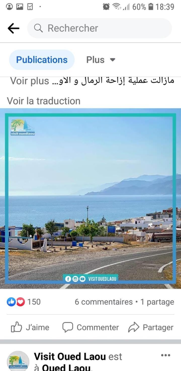 شقة Nour Oued Laou المظهر الخارجي الصورة